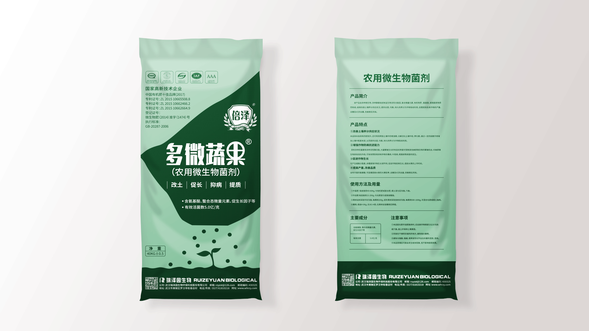 化肥包裝設計對農業(yè)科技企業(yè)的重要性