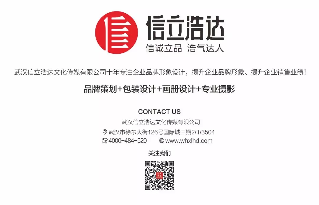 武漢畫冊(cè)設(shè)計(jì)，品牌設(shè)計(jì)，包裝設(shè)計(jì)